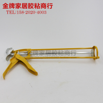 Glass glue gun silicone gun small yellow double column glue gun glass glue free nail glue matching silicone gun ordinary type