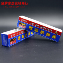 UPS UPS ultra-speed liquid multifunctional sealant oil resistance high temperature resistance high strength no corrosion to metal