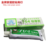 Tianmu 704 silicone rubber universal sealant White potting silica gel high temperature insulation waterproof glue White