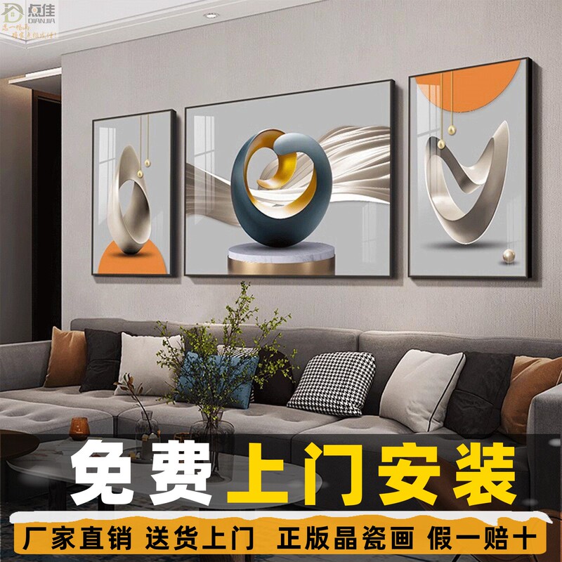 2026 New Model Sofa Background Wall Art, High-End Living Room Decorative Painting, Light Luxury Modern Minimalist High-End Triptych Wall Art