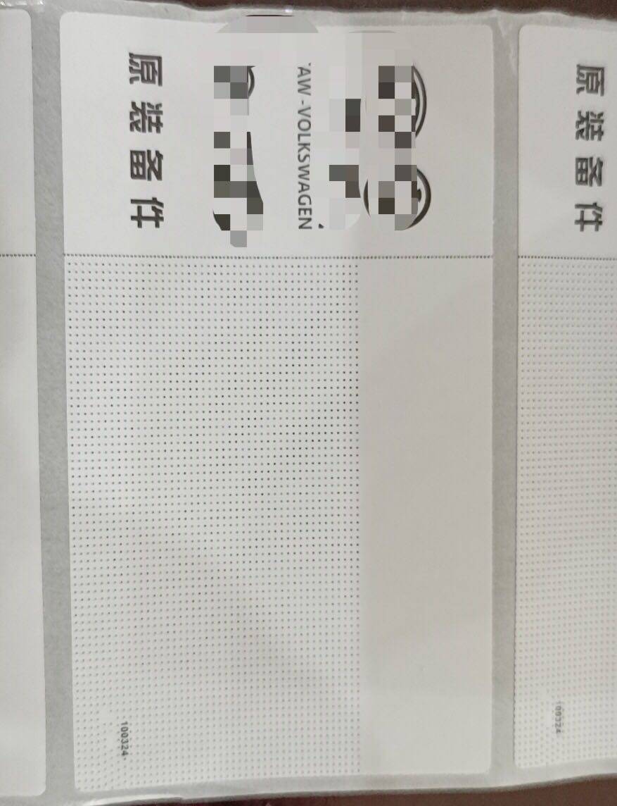 FAW Fuss car label auto parts label FAW car sticker label sticker