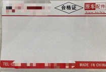 Great Wall self-adhesive car sticker sticker sticker sticker