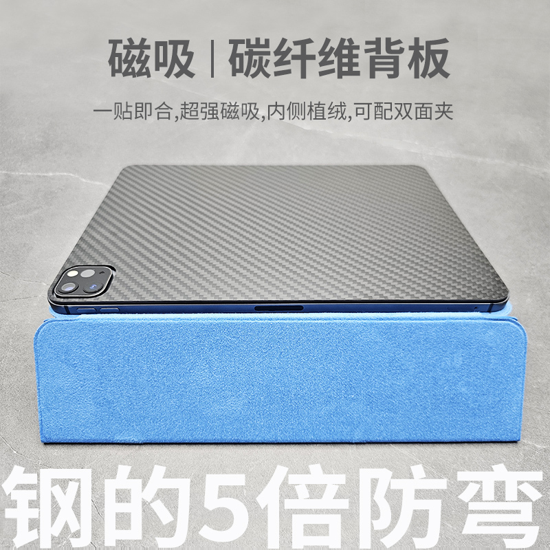[Magnetic Carbon Fiber Back Panel] Suitable for iPad Pro 11 Protective Case, Anti-Bending, 26 New Models, Air 8756 Apple Tablet Case, 10.9 Inches, 12.9 Cooling, Magic Control, 13inch Mini6 11Th Generation