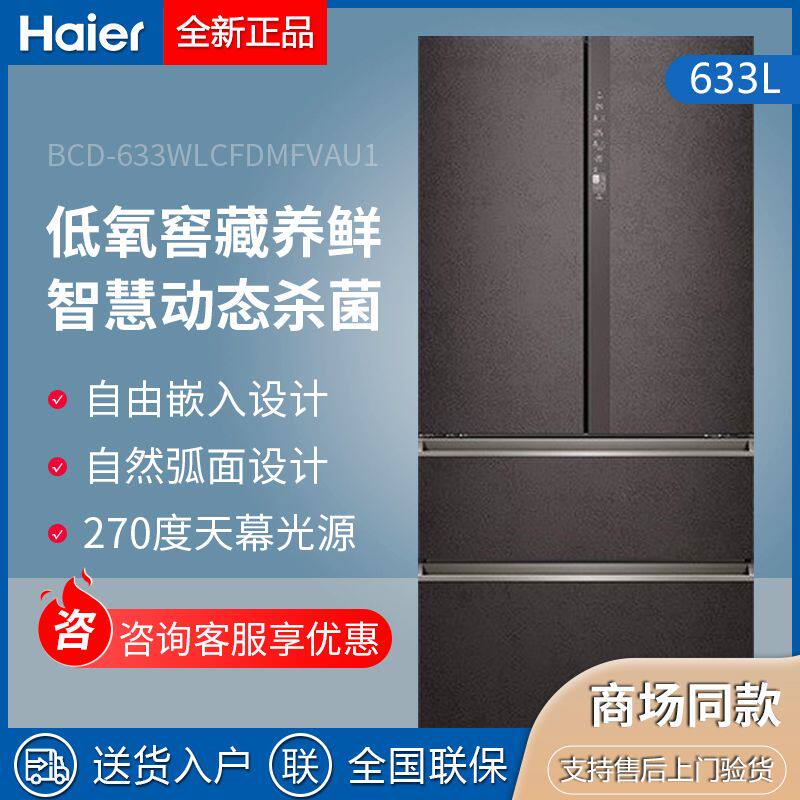 Casarte four-door BCD-633WDCHU1 frost-free ultra-thin multi-door embedded refrigerator 633WLCFDMFVAU1