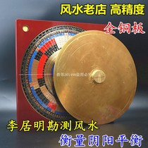 Inch Li Juming Lis Sanyuan Compass Professional Blue Sky Flying Star All Copper Feng Shui Compass Compass