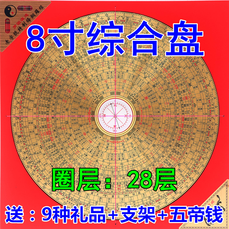 Compass Feng Shui plate High precision 8-inch pure copper panel professional Bagua three-yuan three-in-one integrated plate compass instrument