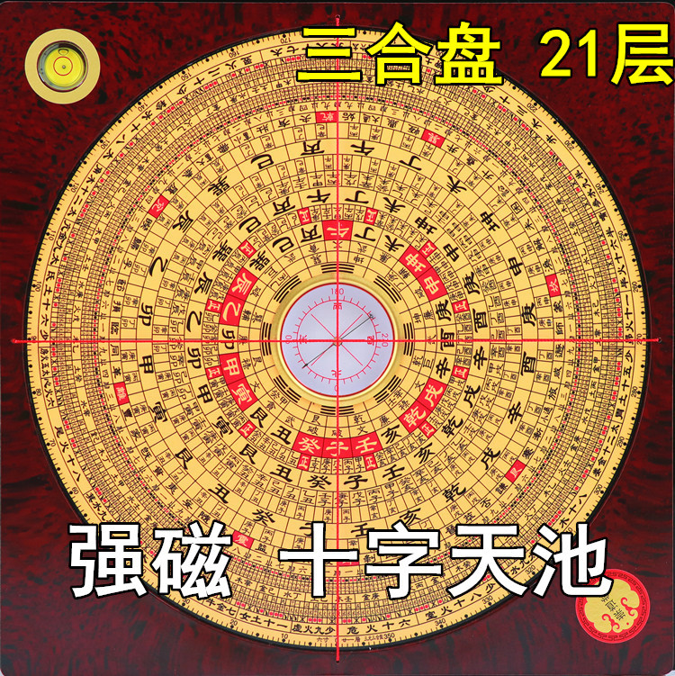Hong Kong's Time-Honored Chongdaotang Six-Inch 21-Layer Large Font Yang Gong Three-Compass System with Aluminum Case, Strong Magnet, and Agate Celestial Compass Hong Kong's Time-Honored Chongdaotang Six-Inch 21-Layer Large Font Yang Gong Three-Compass System with Aluminum Case, Strong Magnet, and Agate Celestial Compass