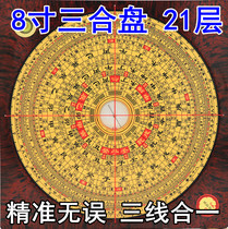 Professional compass Chongdaotang 6-inch 8-inch 9-inch 21-layer pure triple plate large font high-precision Feng Shui compass