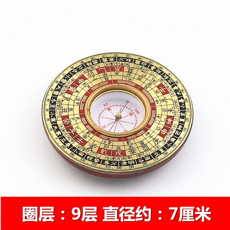 Antique round 2 inch yellow concave word integrated compass compass compass Feng Shui plate pure copper
