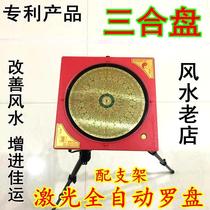 Sanshitangtang automatic feng shui disk 3D positioning laser instrument integrated disc with high precision