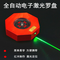 Laser compass positioning pointer high precision professional feng shui survey infrared laser Li Juming automatic compass