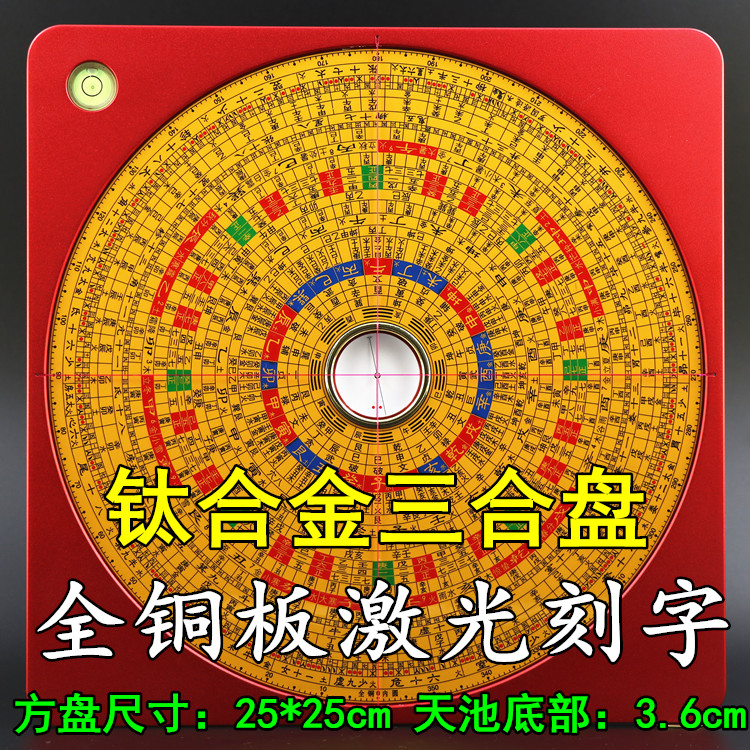 Jifutang titanium alloy 9-inch three-in-one compass full copper plate lettering compass high-precision strong magnetic officer hat Tianchi