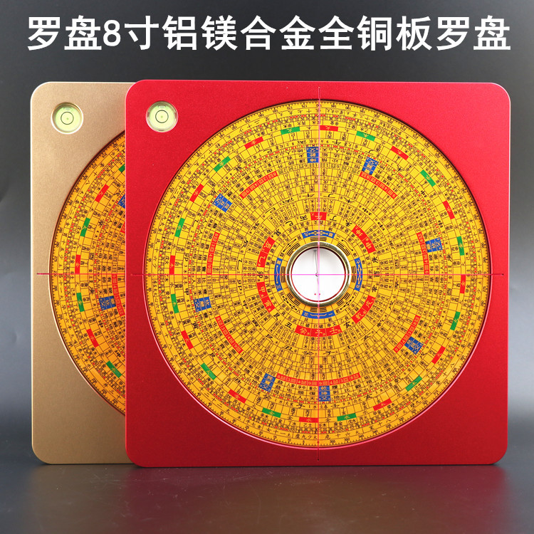 Jifutang Titanium alloy 8-inch integrated plate 25-layer compass copper compass high-precision strong magnetic official cap Tianchi