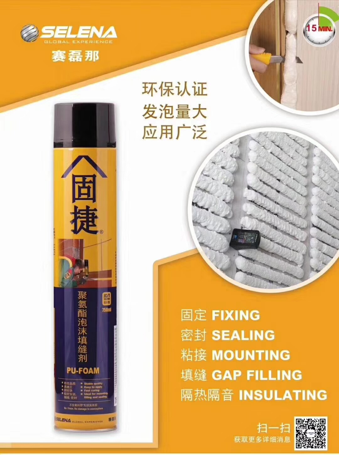 Gujie styrofoam hair agent caulking agent doors and windows universal waterproof polyurethane foam gun filler expansion glue