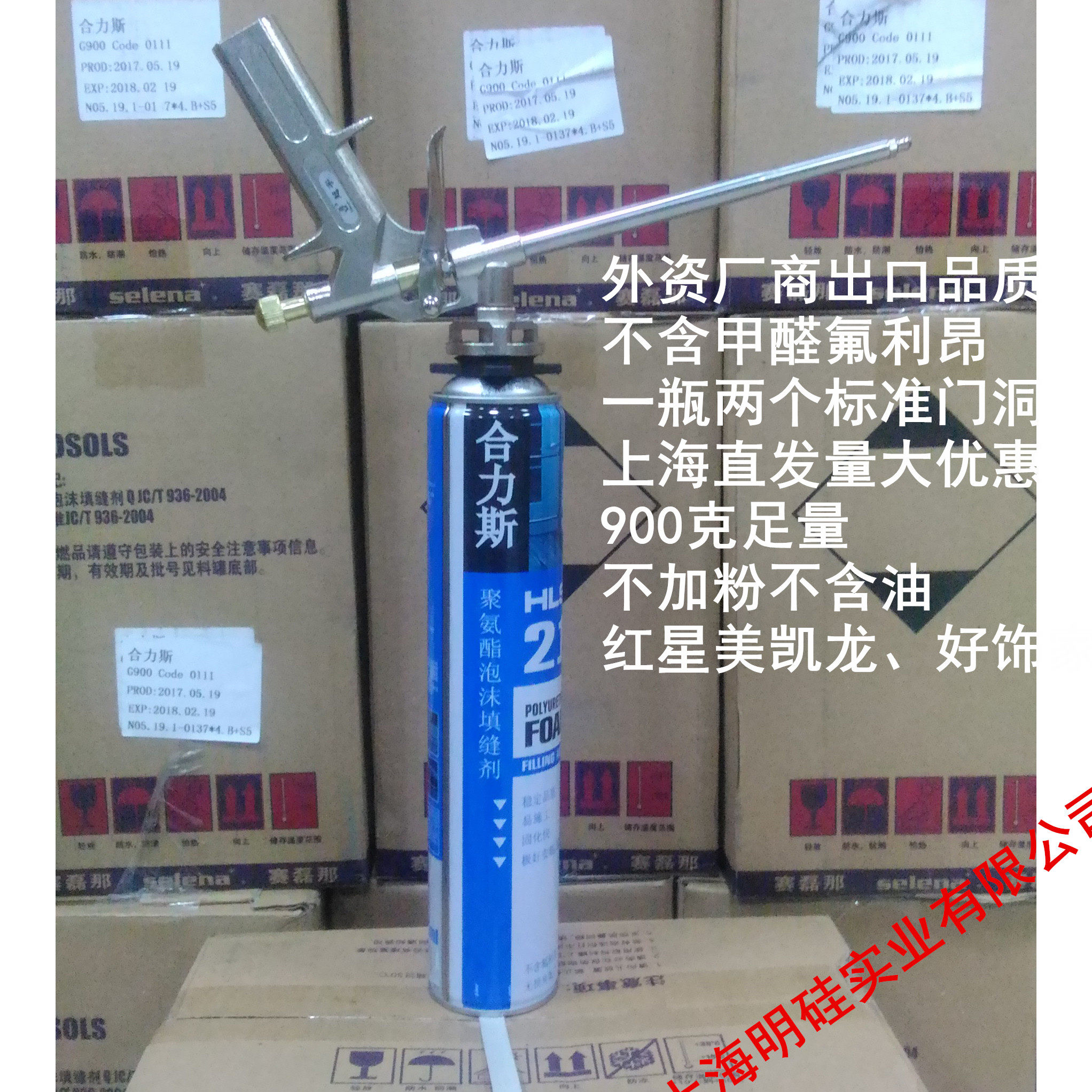 Helis foaming agent Foam glue Caulking agent Filler Polyurethane swelling agent Door and window foaming agent
