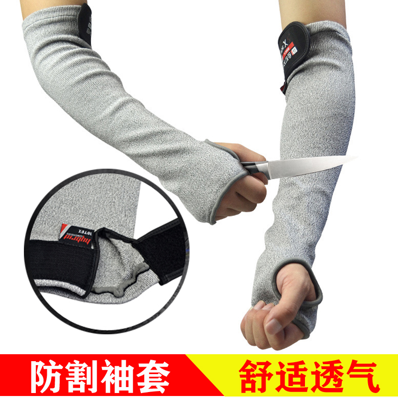 Industrial glass Anti-cut arm guard Sleeve sleeve Wrist guard Scratch-resistant wear-resistant breathable Mechanical metal processing Steel handling