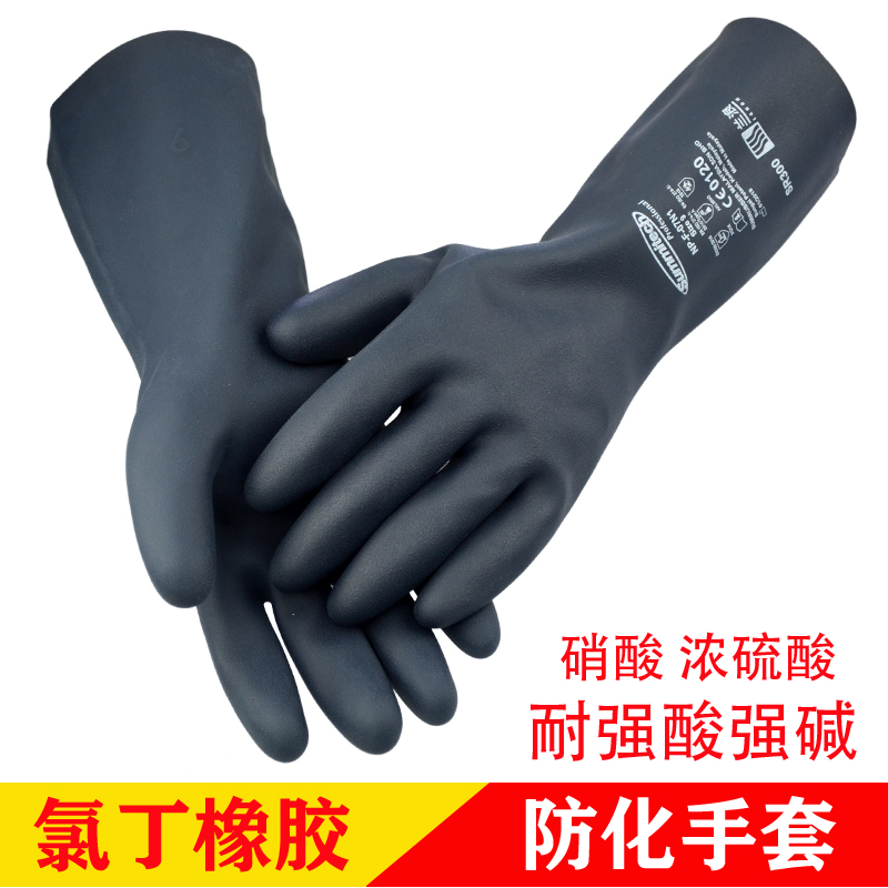 Neoprene chemical resistant gloves Resistant to strong acids and alkalis Organic solvents Anti-nitric acid concentrated sulfuric acid Industrial cleaning agent laboratory