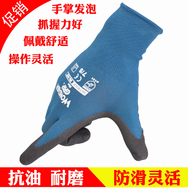 Duogili WG1857 Nitrile Dipped Nylon Labor Protection Gloves Wear-resistant Anti-skid Screw Hardware Assembly