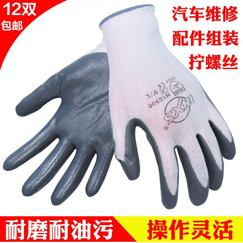 Siliate N10500 Nitrile Dip rubber abrasion resistant oil and labor protection gloves Mechanical car maintenance assembly screwing screws