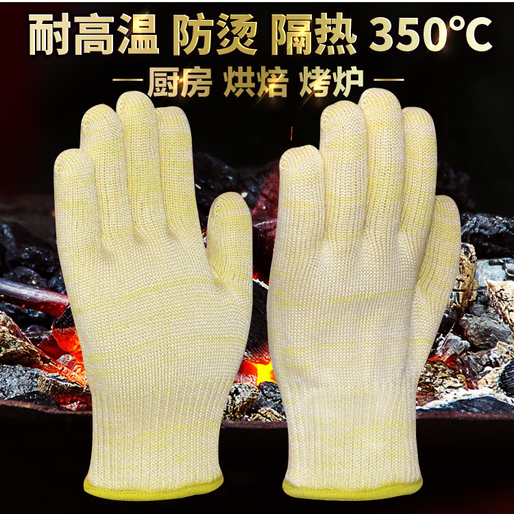 350 degrees anti-burn and heat insulation gloves High temperature resistant fireproof flame retardant kitchen baking oven end casserole metal heat processing