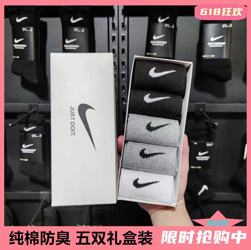 Nike Nike Socks Men's Mid-Length Pure Cotton Anti-Odor Basketball High-Top Women's Long Socks Autumn and Winter Sports Running Socks