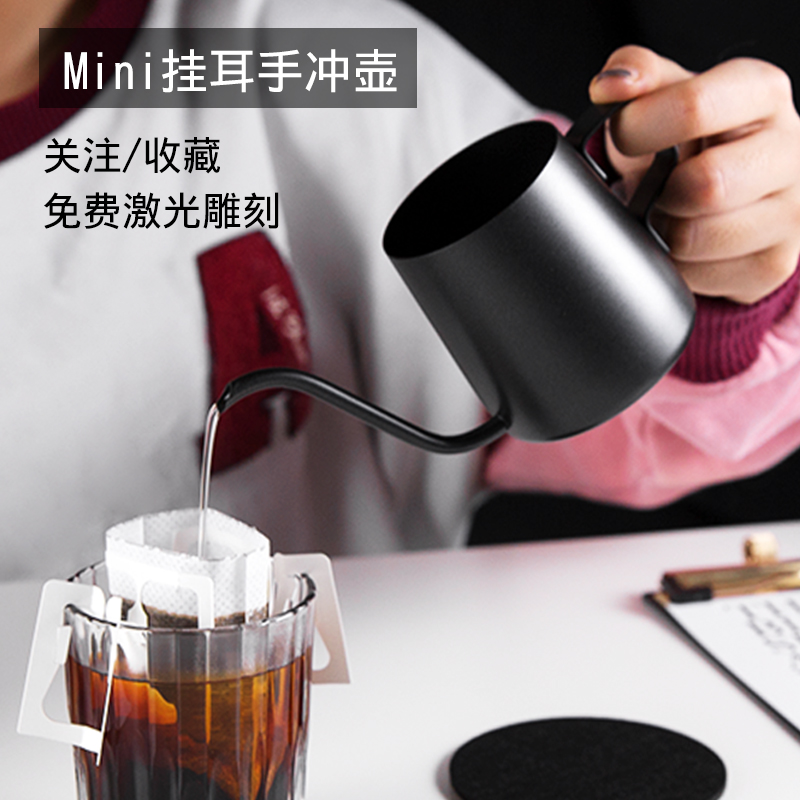 Yiming ins mini ear hanging hand punch coffee pot 304 stainless steel long mouth fine mouth pot free laser engraving