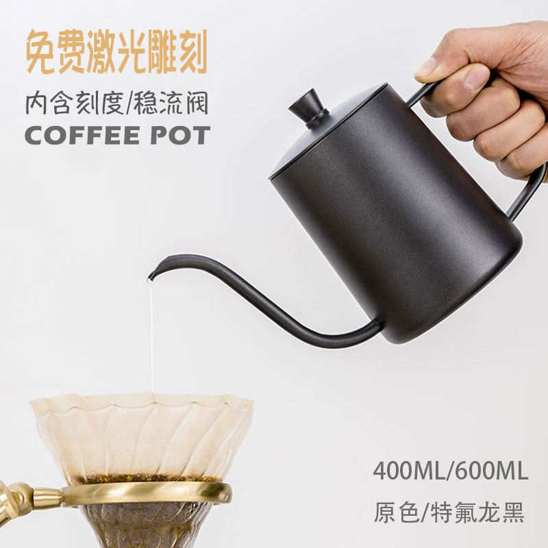Yiming 304 stainless steel coffee pot with lid Teflon fine mouth pot Long mouth ear hanging hand punch pot coffee appliance
