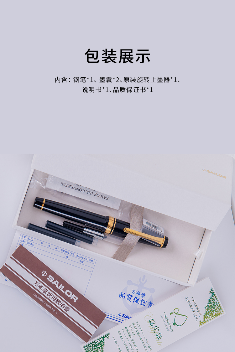 https://img.alicdn.com/imgextra/i3/2022721898/O1CN01rfq7ro1PtKMtHcl48_!!2022721898.jpg 鋼筆日本SAILOR 寫樂大型21K金筆 平頂魚雷黑金黑銀鋼筆 11-2036/2037