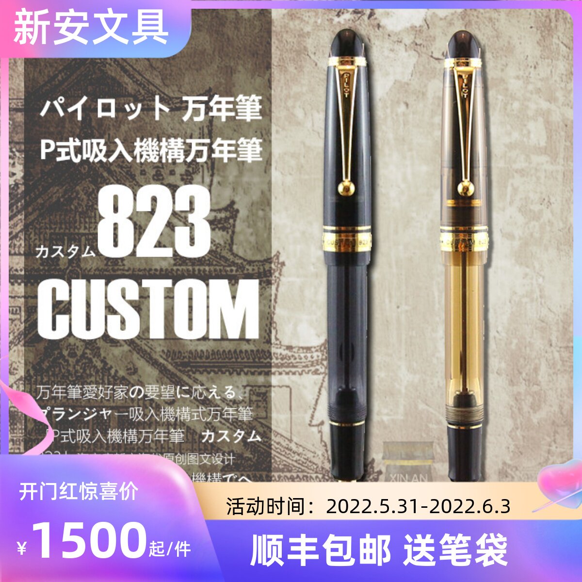 Japan PILOT bagle CUSTOM823 14k gold 15 pointed fountain pen transparent demonstration negative pressure on ink piston