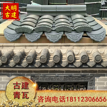 Qingwa Gujian Qingwa Four Courtyard House Imitation Ancient Green Tile Small Green Tile with roof tile Small Grey Tile Decoration Liwa