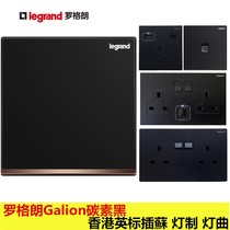 Legrand Hong Kong plug-in Galion British standard British lamp Yijing carbon black black 13A double Soviet electric switch