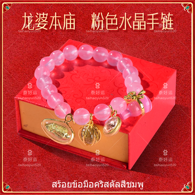 Thai Buddhist dragon lady's temple pink crystal bracelet gold plated telescopic bracelet red hand rope-Taobao