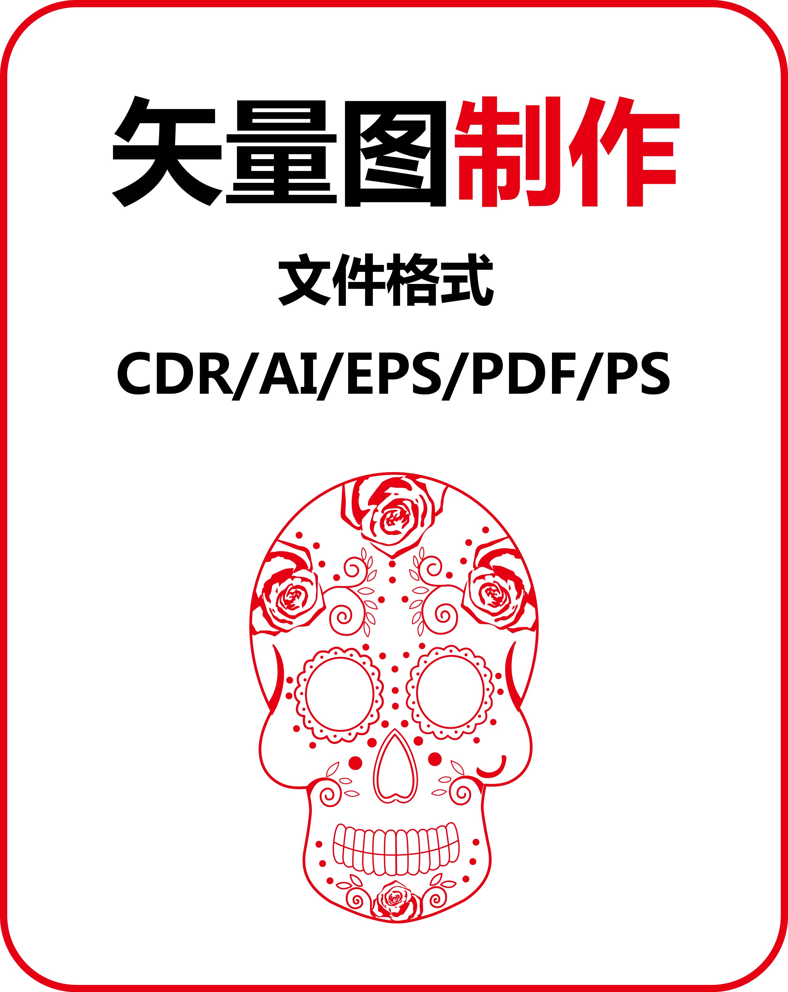 Screen Printing Pad Printing Printing Design Sketching Vector File Making Film Output