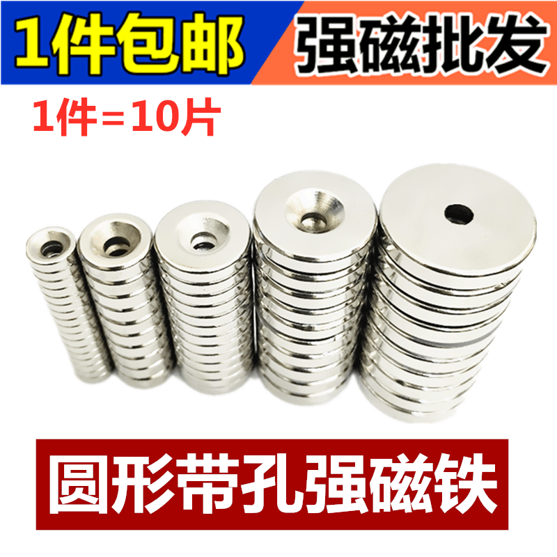 Strong magnet magnet magnet magnet magnet round punch powerful magnet magnet magnet rare earth permanent magnet magnet magnet with hole