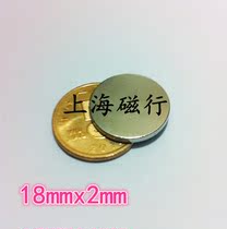 Wafer strong magnetic 18x2mm strong magnet magnet steel NdFeB rare earth permanent magnet round magnet 18*2mm