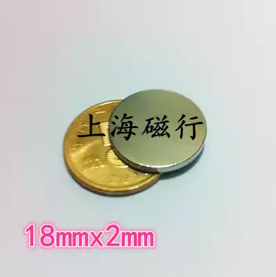 Wafer strong magnetic 18x2mm Strong magnet Magnetic steel NdFeB rare earth permanent magnet Round magnet 18*2mm