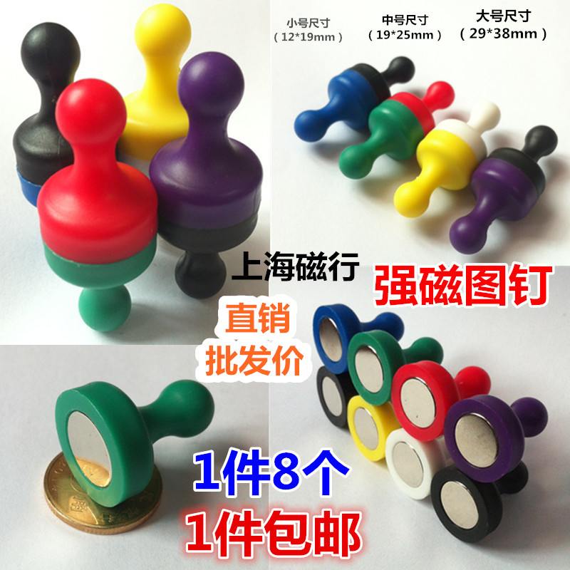 The office white black board magnetic button magnetic steel Book advertising teaching strong magnetic nail NdFeB strong magnet magnet