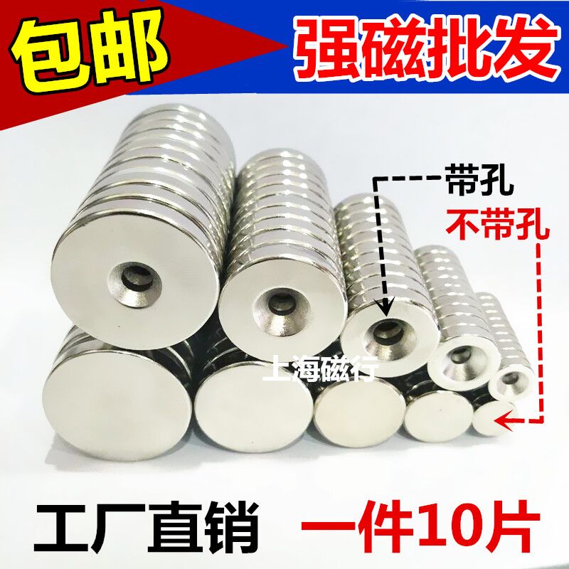 NdFeB strong magnet strong magnetic round hole high strength magnet magnetic Steel Rare Earth Permanent Magnet countersunk strong magnet