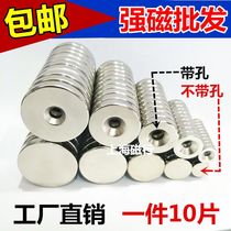 NdFeB strong magnet Strong magnetic round hole high-strength iron magnet rare earth permanent magnet countersunk strong magnet