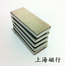 Magnet Strong magnetic neodymium iron boron magnet magnet rectangular strong magnet 50*20 * 5mm strong magnet