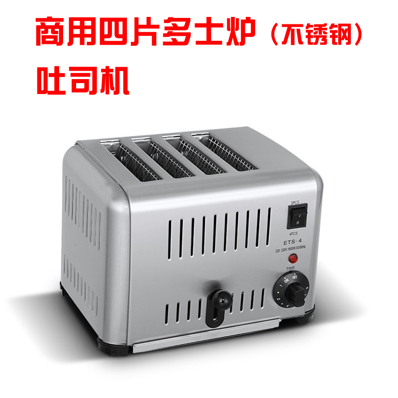 Toaster toaster commercial 4 tablets of toaster sandwich toaster toaster bakery bread heater
