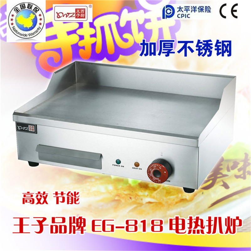 Electric Hot Stainless Steel Pickle Oven Baked Iron Plate Squid Grilled Steak Roast Cold Noodles Commercial Stall Snack Equipment