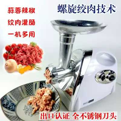 Stainless steel household electric meat grinder multi-function meat grinder beating meat stuffing enema garlic garlic