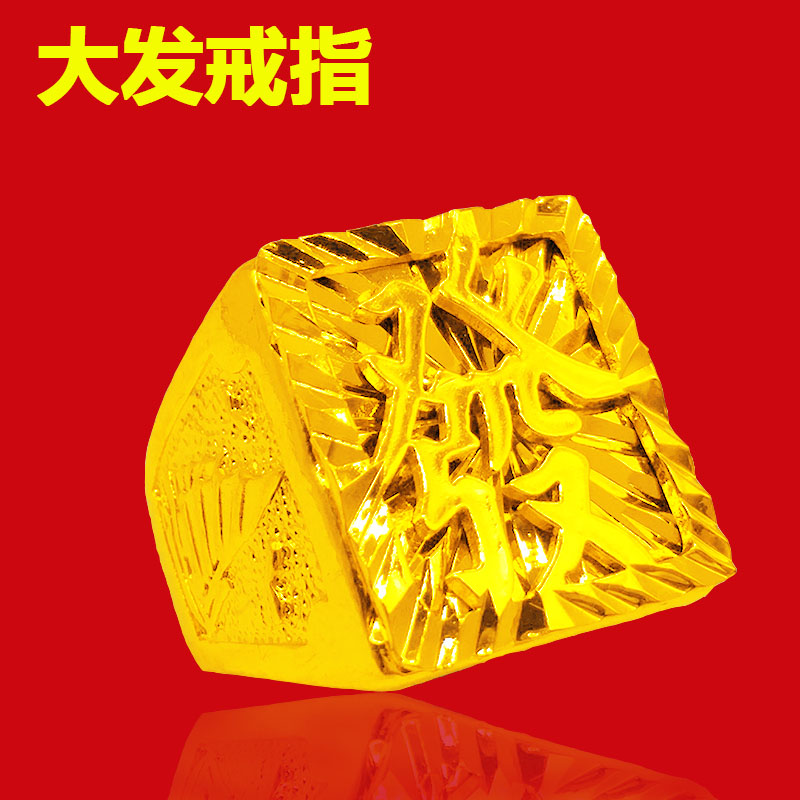 Nhẫn vàng nam Việt Nam Vàng 24K nữ trang sức chính hãng 999 Vàng nguyên chất mạ vàng nữ giả nhẫn vàng không phai nhẫn đẹp