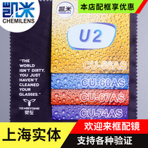 Korea Kemi lens 1 74 Ultra-thin myopia aspherical anti-blue light 1 67 eyeglass lenses U6 height with glasses U2