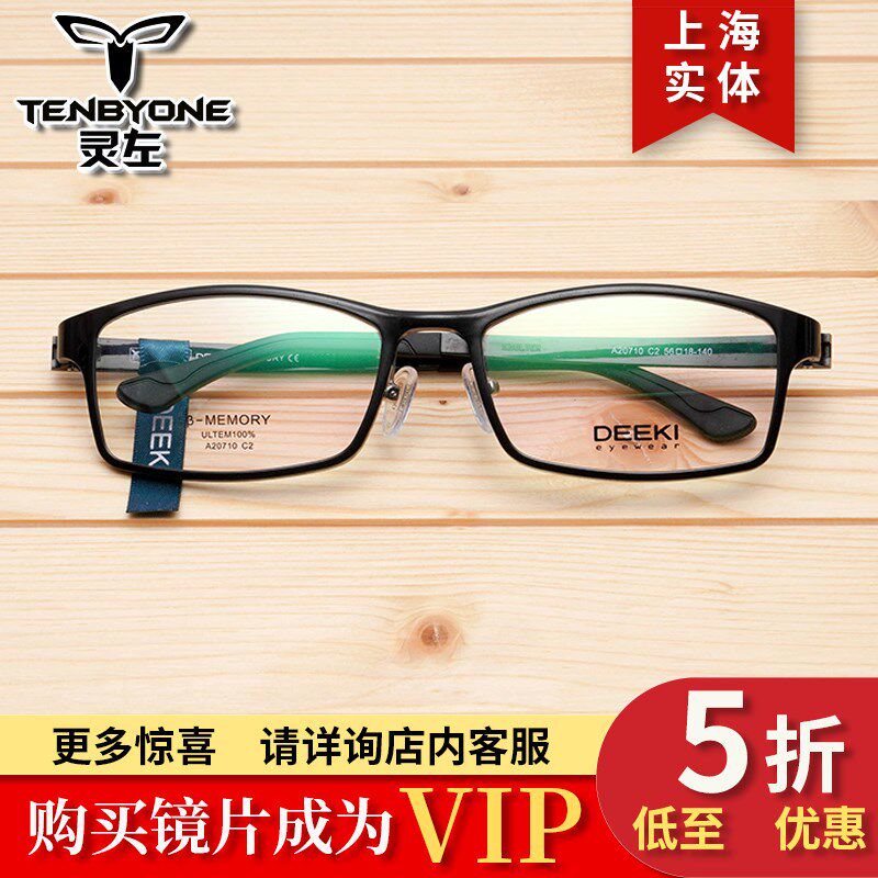 20710 super toughness myopia men's and women's leisure frame frame 56 mouth 18-140=145