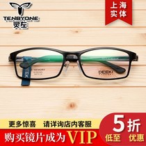  20710 Super toughness myopia mens and womens casual frame frame 56 ports 18-140=145