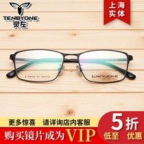  3511β titanium myopia mens and womens casual glasses frame frame full frame 54 ports 16-145#136