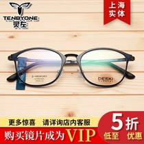  7030 Super toughness myopia mens and womens casual frame mirror 50 ports 19-140=138