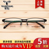  680150 Pure titanium myopia mens and womens casual glasses frame frame half frame 55 ports 17-148=144
